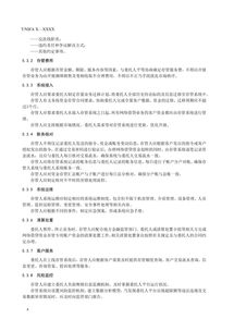 《個體網(wǎng)絡借貸資金存管系統(tǒng)規(guī)范及業(yè)務規(guī)范》征求意見稿發(fā)布 規(guī)范資金存管，明確代辦貸款業(yè)務邊界