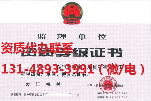 陽谷地質(zhì)勘查資質(zhì)與貸款申報手續(xù)代辦時效詳解