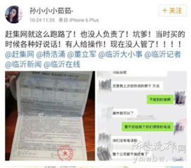 網(wǎng)曝臨沂趕集網(wǎng)疑似‘跑路’，代辦貸款業(yè)務停滯引發(fā)代理焦慮